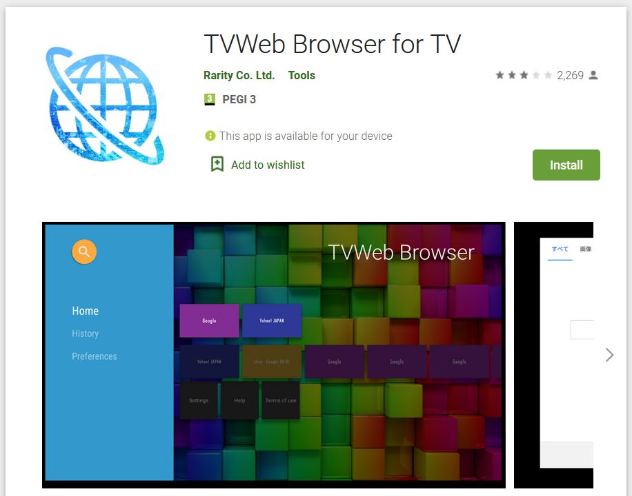 TVWeb Browser - One Of The Best Android Web Browser