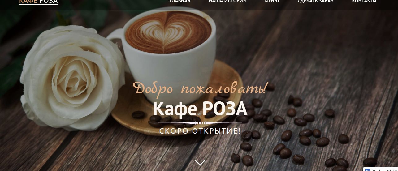 Café Rosa - Web Design for Local Business