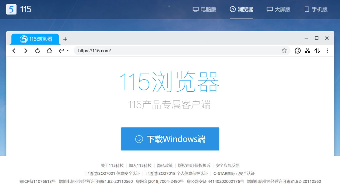 115 Chinese Browsers